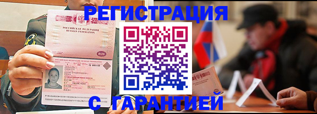 прописка поиск в Лесозаводске