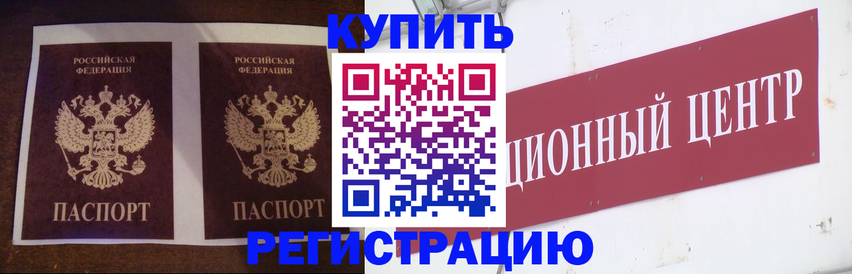 прописка паспорт в Лесозаводске