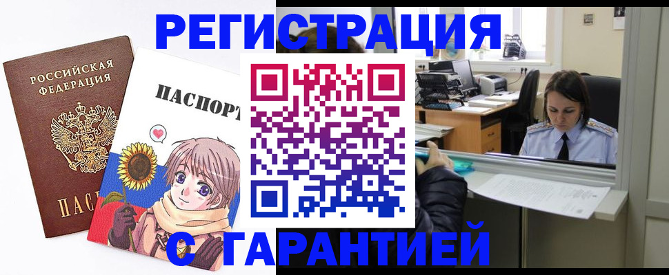 прописка для кредита в Лесозаводске