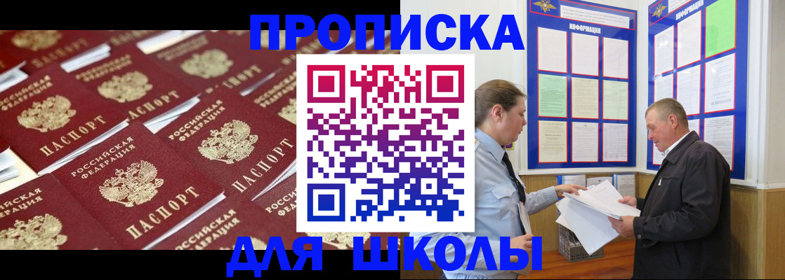 прописка от собственника в Лесозаводске