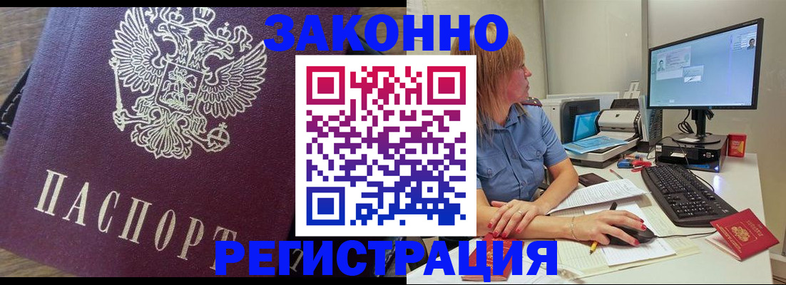 прописка иностранных граждан в Лесозаводске