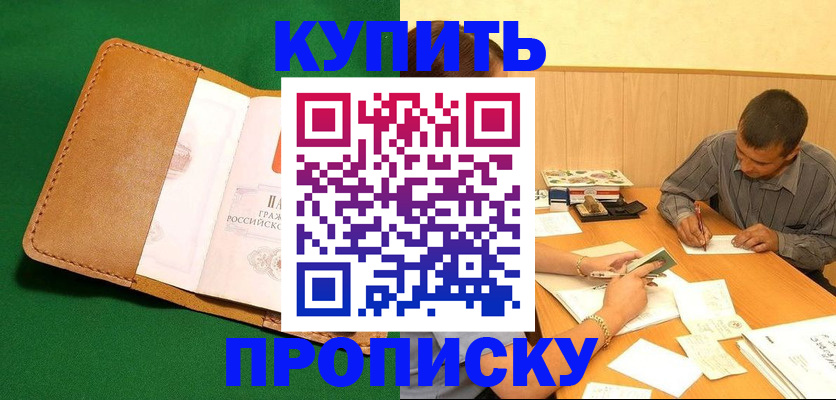 регистрация в Лесозаводске