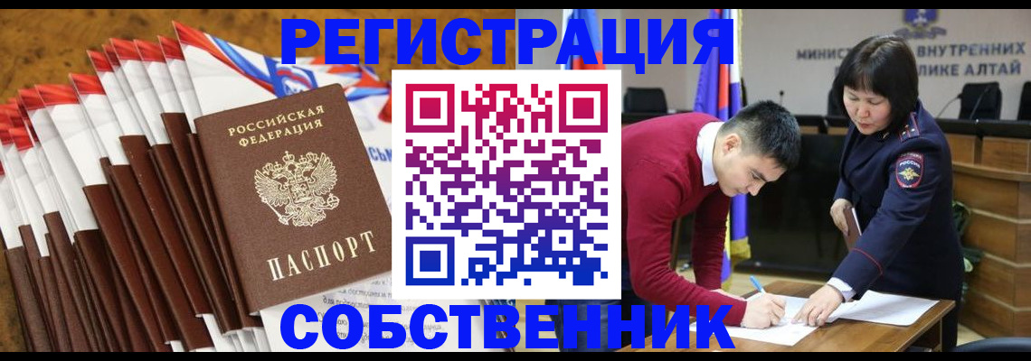 временная регистрация 2025 в Лесозаводске